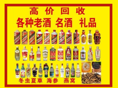 广元回收名酒店